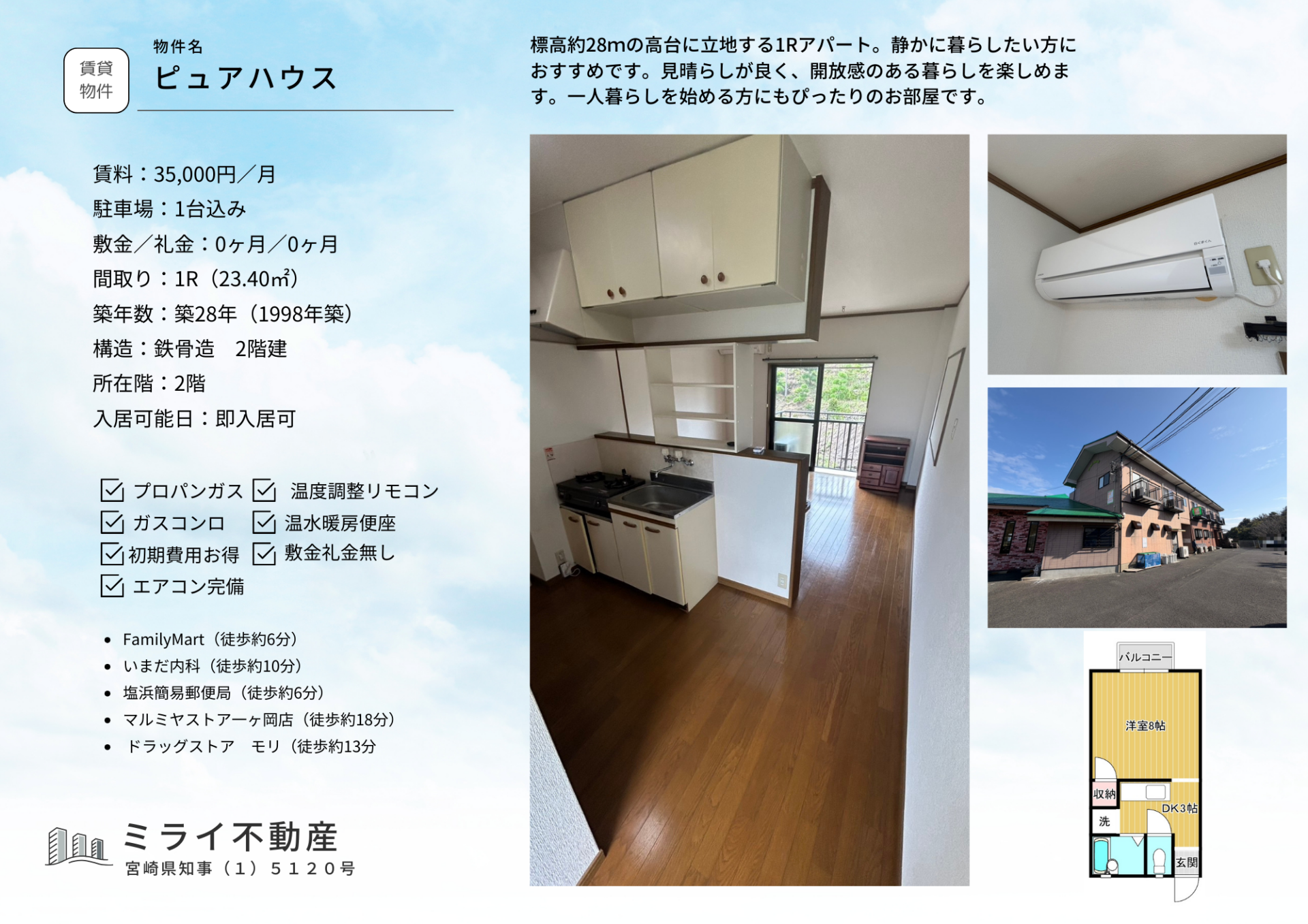 物件情報④（ピュアハウス）